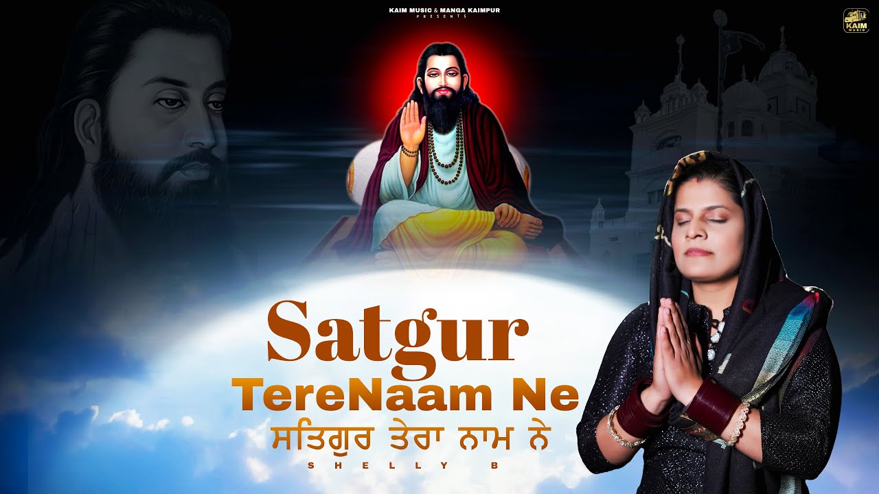 Satguru Tere Naam Ne| SHELLY B | Latest Guru Ravidass Ji Songs 2026