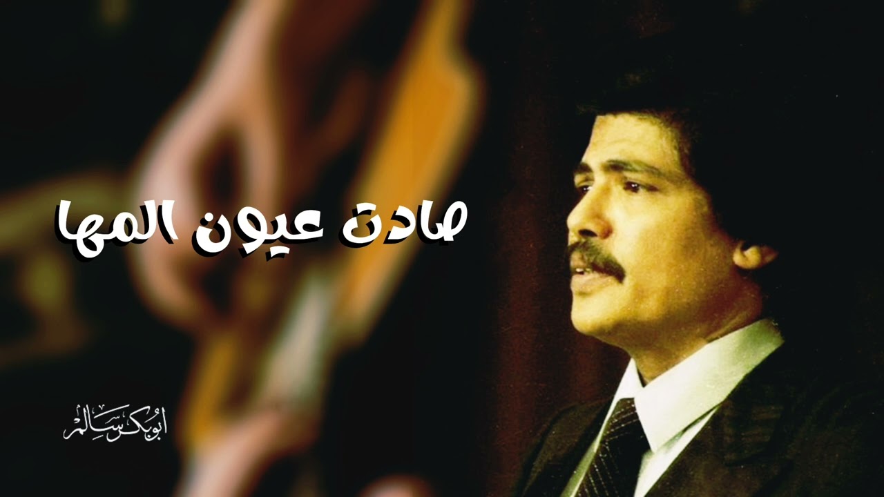 صادت عيون المها قلبي Sadat Eyoon | جلسة عود أبوبكر سالم Abu Baker Salem