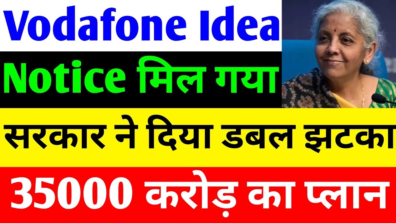 NOTICE मिल गया 🔴 VODAFONE IDEA SHARE LATEST NEWS 🔴 VI SHARE LATEST NEWS 🔴 VODAFONE IDEA