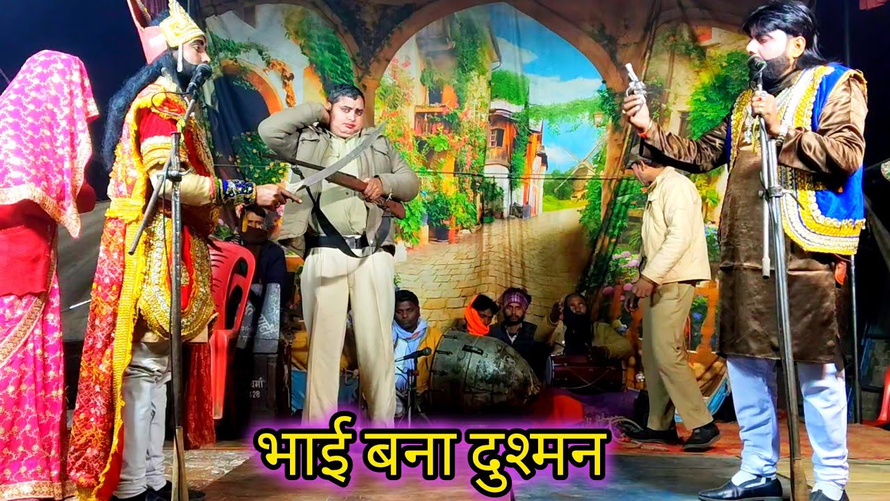 मोहम्मद इदरीश की नौटंकी भाई भाई में हुई लड़ाई राजगद्दी की जंग लहू के दो रंग वेश्या का प्यार डाकू लखन
