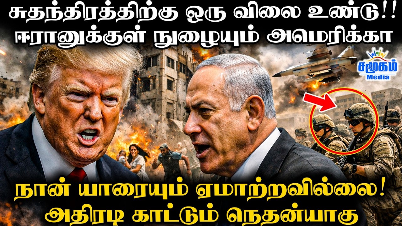 அமெரிக்காவை நாங்கள் போருக்கு இழுக்கவில்லை | ஈரானின் ஆவேசப் பதிலடி! | Drone Attack On Kuwait