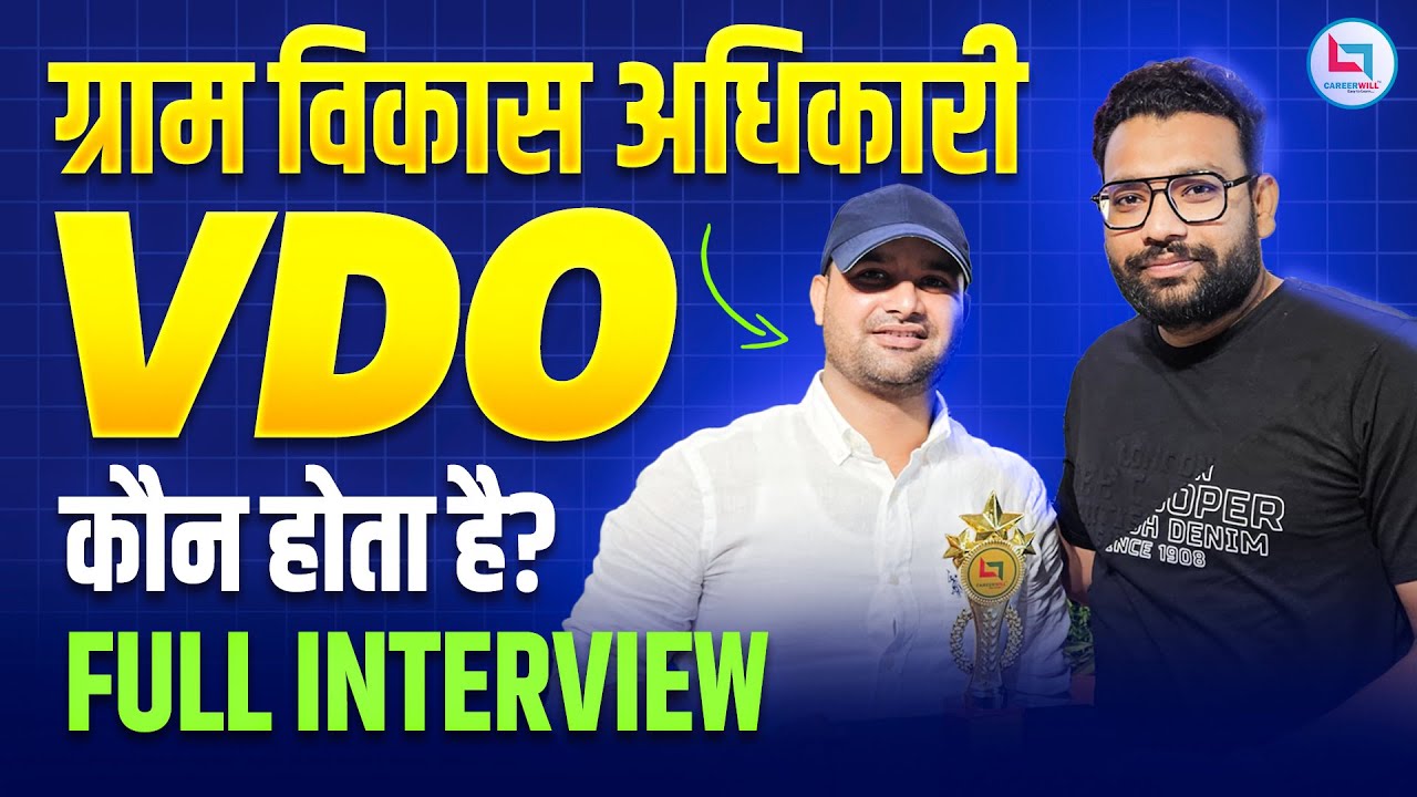 UP VDO Selected Interview 🔥 | Jaideep Singh | Full Strategy 🔥 With Piyush Sir #vdo #upvdoexam