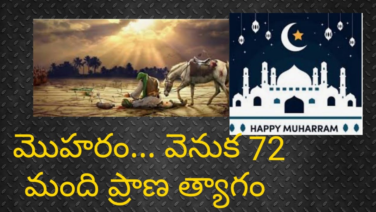 muharram Festival /peerla panduga / muharram festival celebrations / muharram festival history
