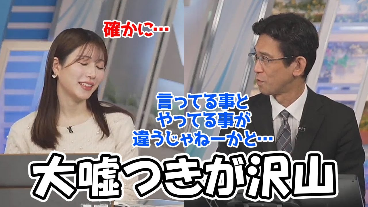 【魚住茉由・山口剛央】二十四節季の大寒を迎えて何やら色々とモノ申したい予報士さん