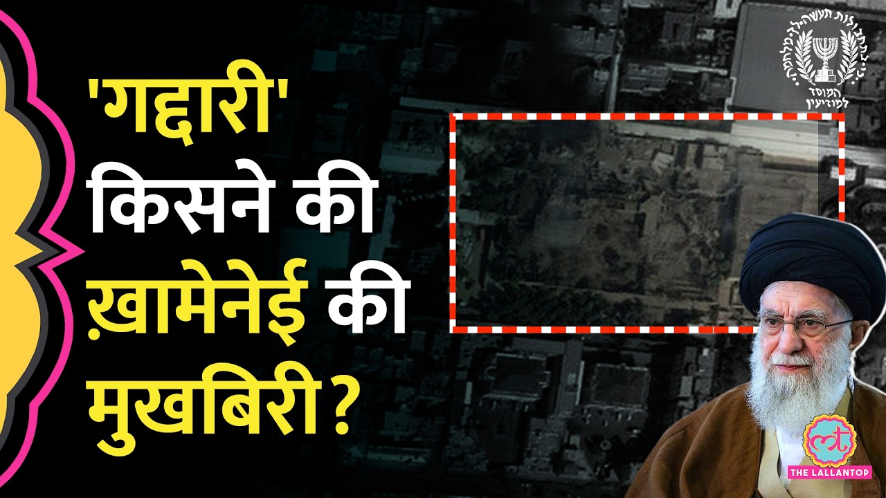 US के किस Bomb से हुई Iran के Supreme Leader Khamenei की मौत, हमले के वक्त क्या कर रहे थे?