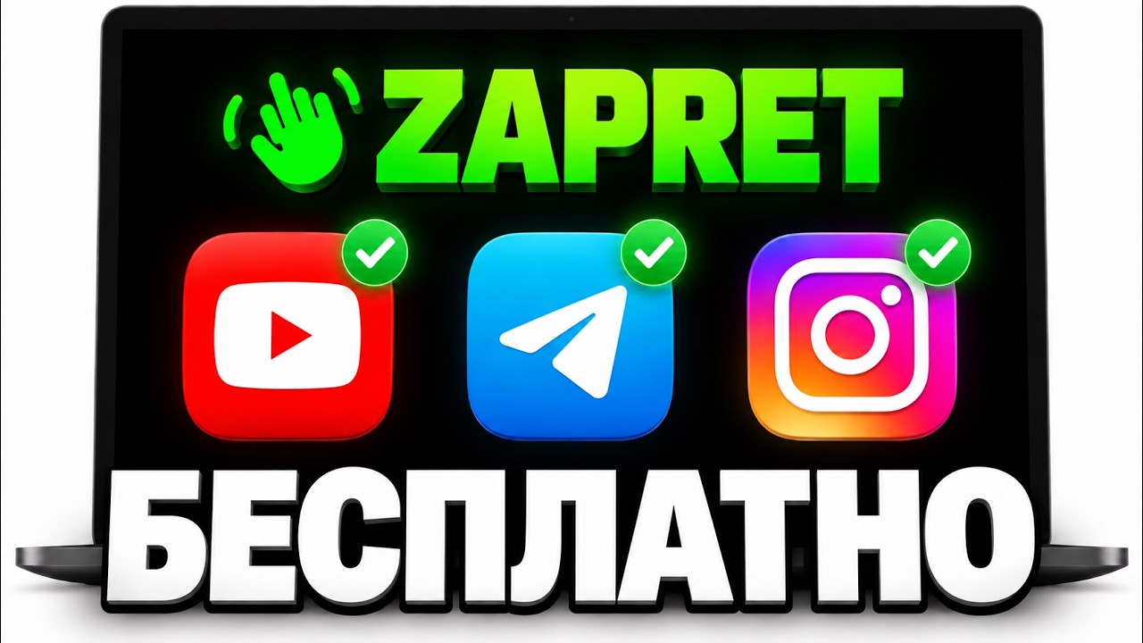 I REPLACED VPN with Zapret &mdash; Free Bypass 2026