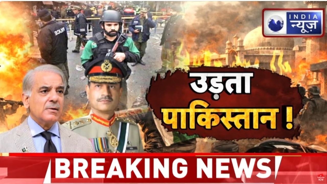 Khyber Pakhtunkhwa Attack: आतंक की आग में झुलसता पाकिस्तान? TTP का बढ़ता दबदबा !  Breaking News