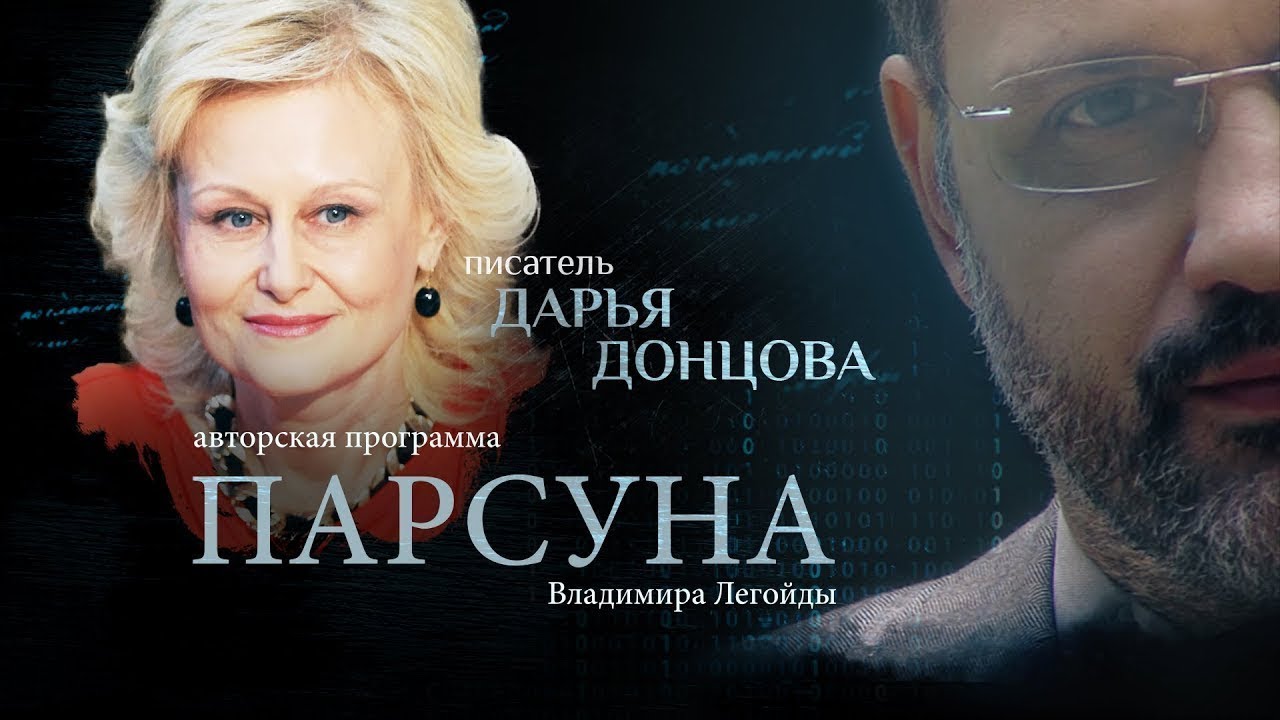 ОНКОЛОГИЯ И ВЕРА, КОВИД И ПАИСИЙ СВЯТОГОРЕЦ.  ПАРСУНА ДАРЬИ ДОНЦОВОЙ