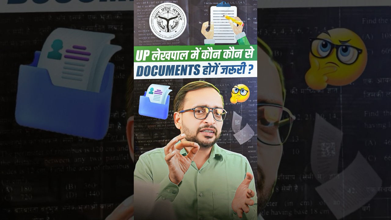 UP Lekhpal Vacancy 2025 | UP Lekhpal Documents Required | UPSSSC Lekhpal Important Documents