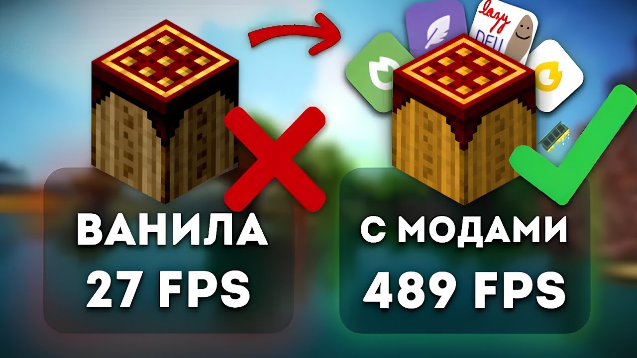 🕹️ ЛУЧШАЯ СБОРКА ДЛЯ ПОДНЯТИЯ ФПС В ПОЖАВЛАУНЧЕРЕ / Как увеличить фпс на пожавлаунчере 1.16.5 forge🚀