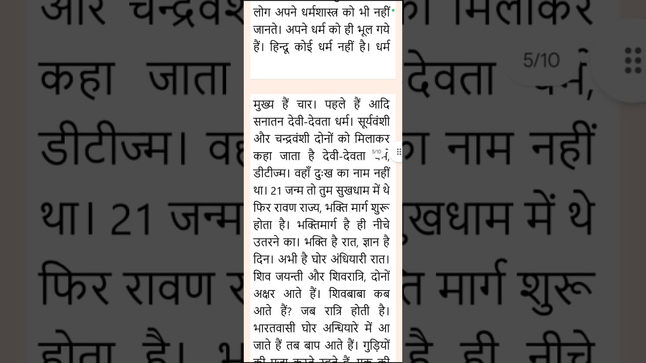 #5फरवरी 2026#की#साकार#मुरली 