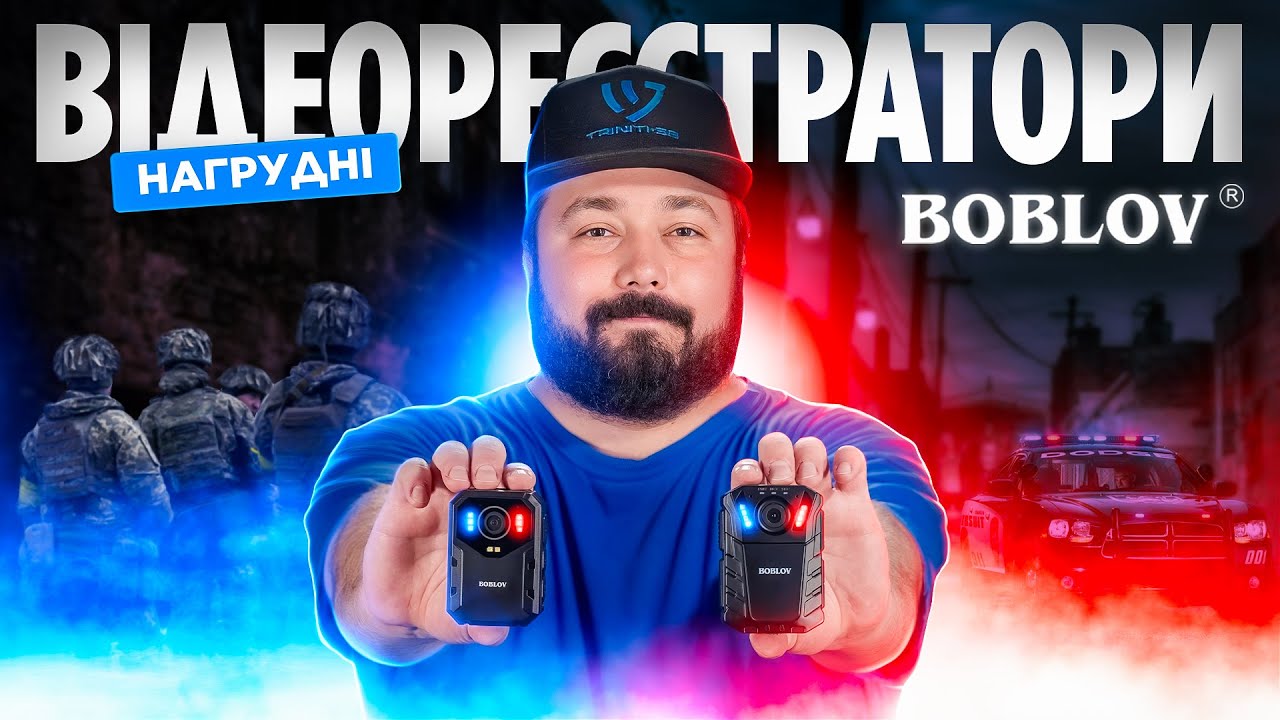🚨 Нагрудний відеореєстратор BOBLOV: огляд боді камер Boblov А22, Boblov B4K1, Boblov K09