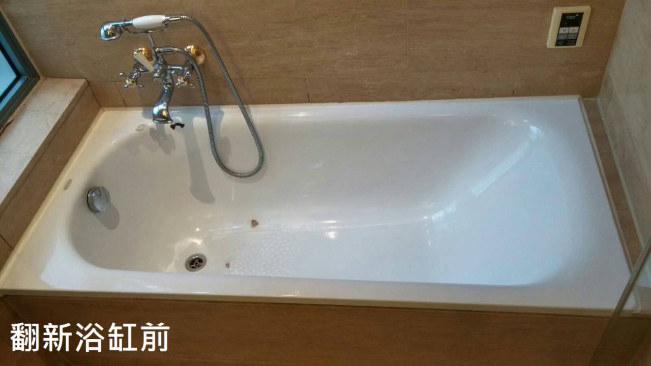 浴缸翻新
