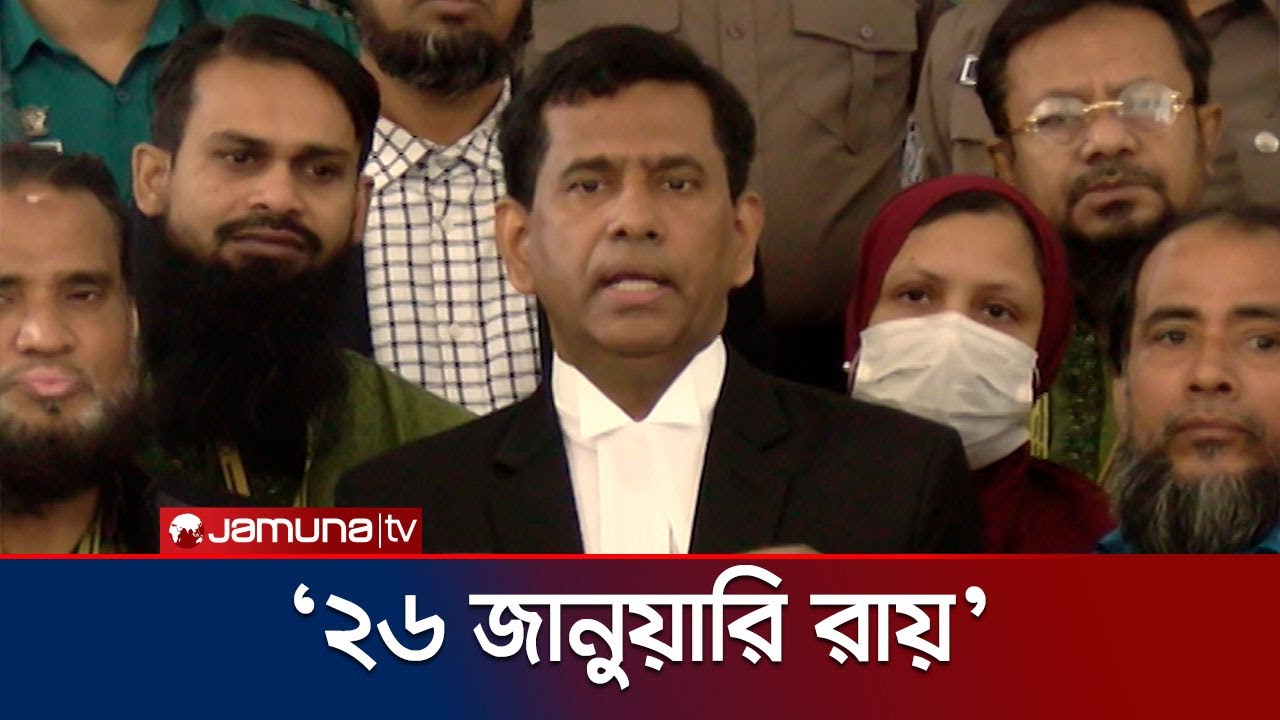 চানখারপুল হত্যা; অপরাধীদের সর্বোচ্চ সাজা নিশ্চিত হবে: তাজুল | Tajul | Tribunal | Jamuna TV