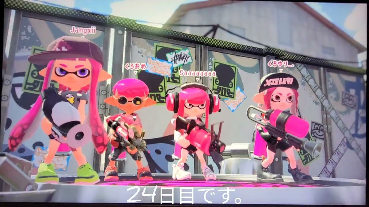 40過ぎのおっさんがスプラトゥーン2を始めたら・・・　24日目～