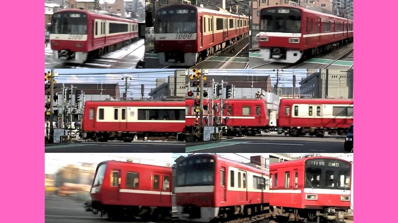 [京急] 神奈川新町駅踏切 高速通過集 (2005～2008年)