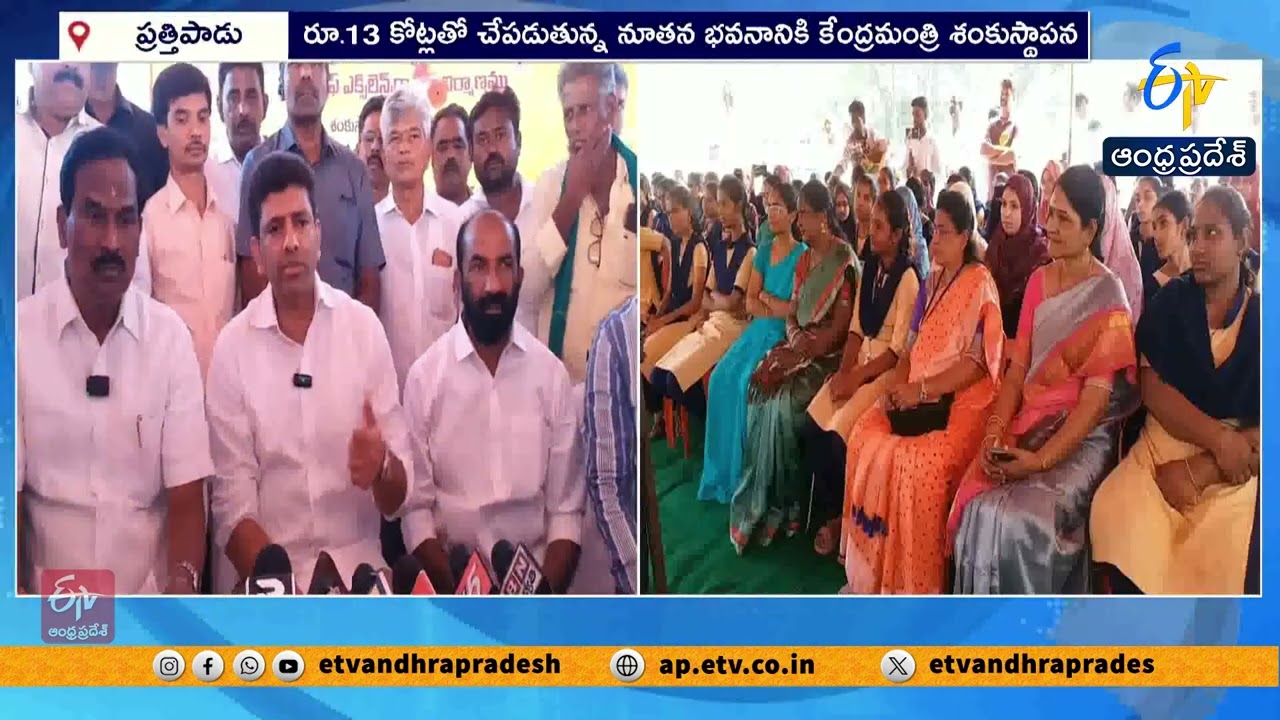 Teachers to Get Training on New Technology | Union Minister Pemmasani Chandrasekhar