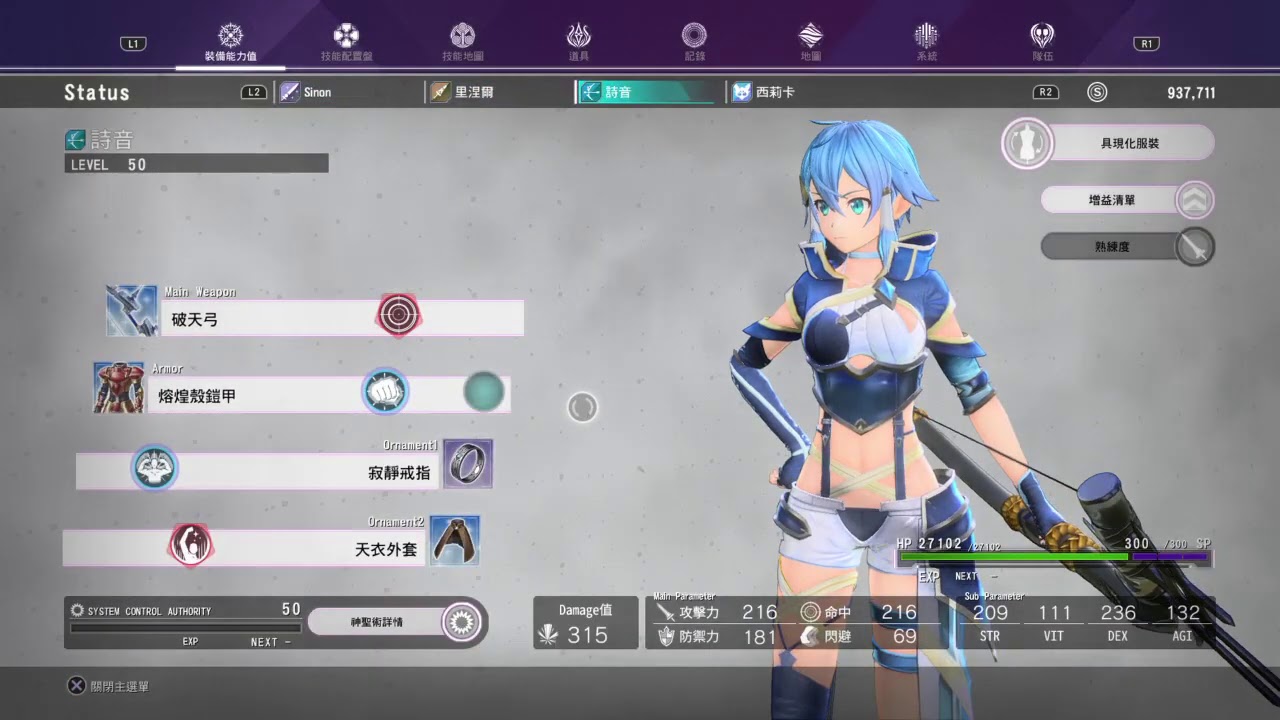 SAOAL-Build