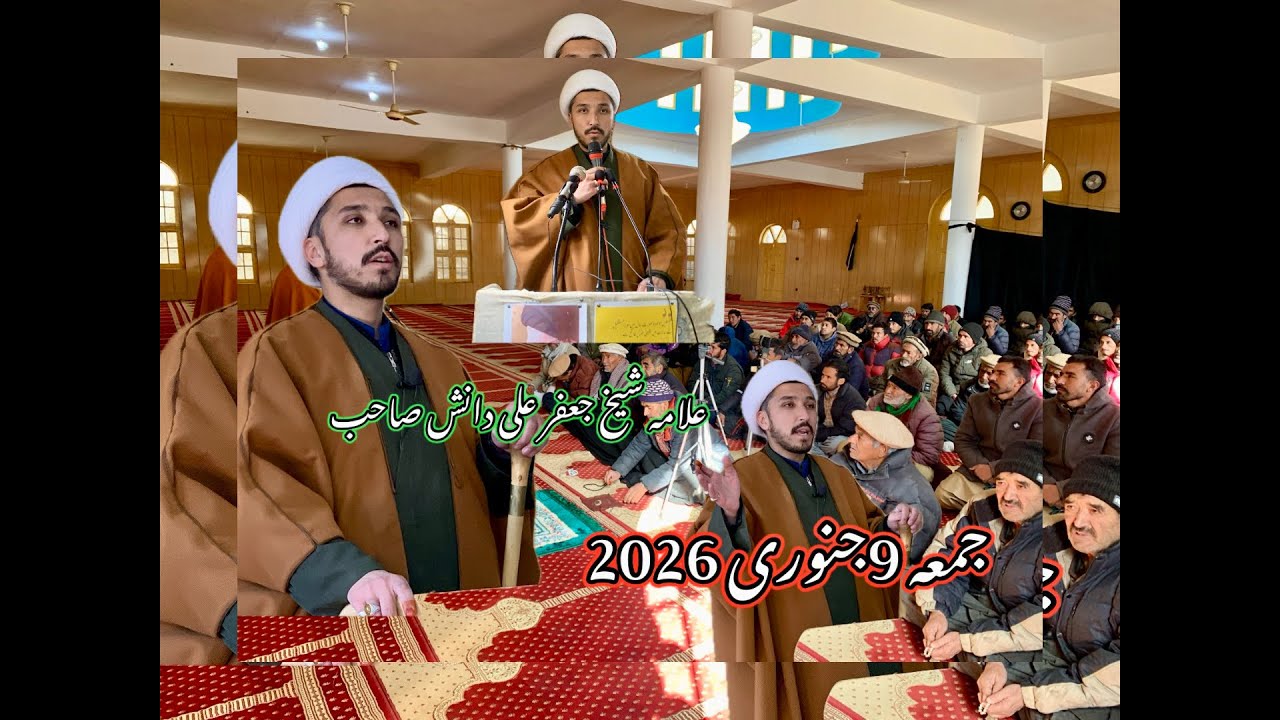 مسجد رسول اعظم ص الدینگ کھرمنگ /olding kharmong Kargil secter جمعہُ 9جنوری 2026 