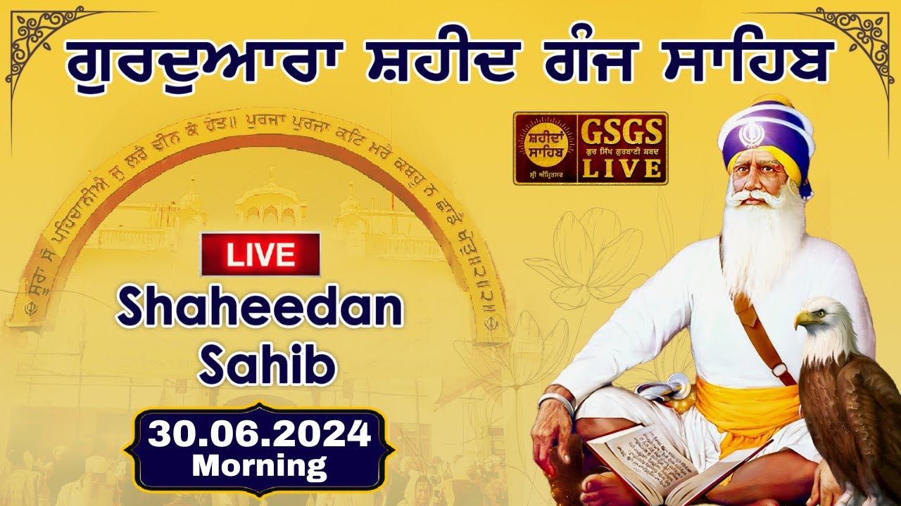 LIVE 30.06.24 G. Shaheed Ganj Sahib | Sri Amritsar | Baba Deep Singh Ji | Sahidan Sahib | GSGS LIVE