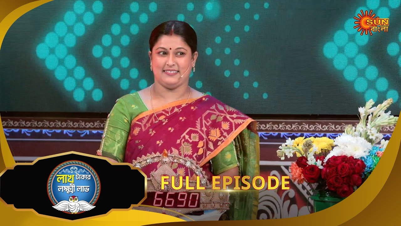 Lakh Takar Lokkhi Labh|লাখ টাকার লক্ষ্মী লাভ|Full Ep:Pt 1|Ep - 409|15Jan2026|Bangla Serial|Sun Bangl