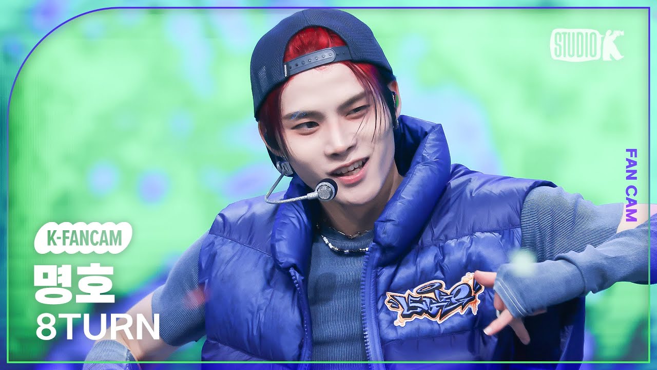 [K-Fancam] 에잇턴 명호 직캠  'LEGGO' (8TURN MYUNGHO Fancam) @MusicBank 250307