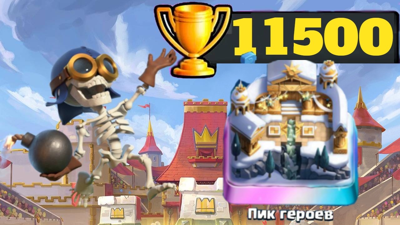ПУТЬ К СЛАВЕ №3! СУПЕР КАТКИ В БОРЬБЕ ЗА НОВУЮ АРЕНУ!