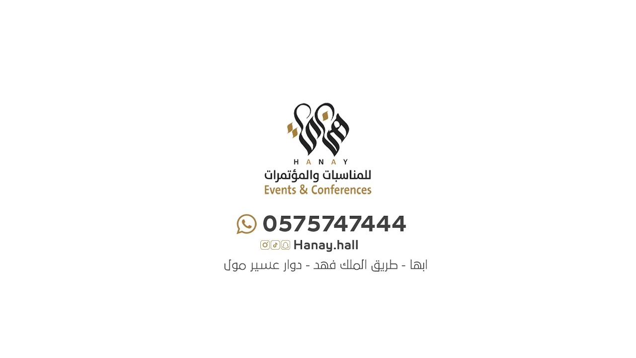 قاعه هناي للمناسبات والمؤتمرات  - ابها - طريق الملك فهد - دوار عسير مول