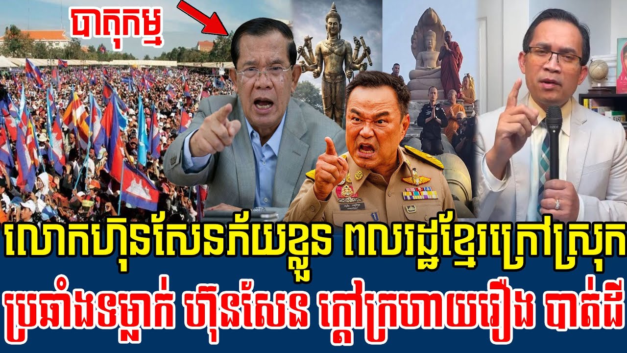 25/01/2026​ Mr  Muong Nareth Live Talk Show Khmer News Update Cambodia-Thai border conflict