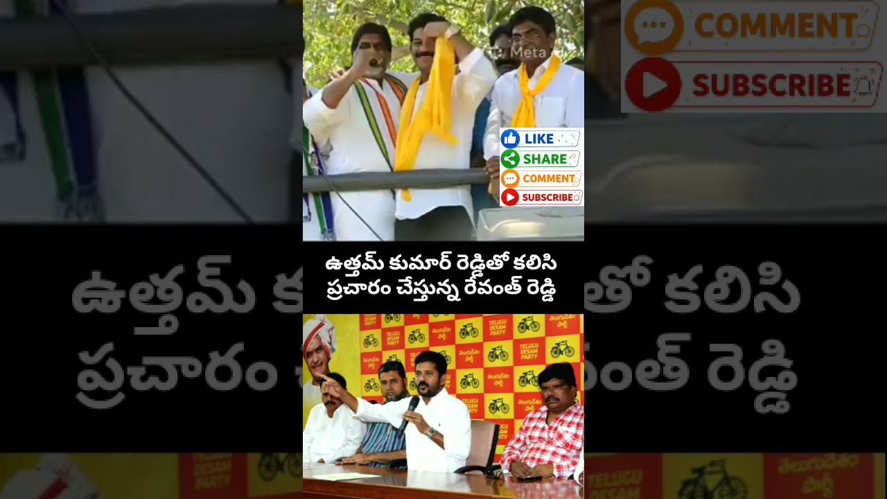 Revanth Reddy & Bhatti Vikramarka Rare Moment 🤝🔥 | Revanth Reddy - Bhatti Vikramarka Old Video