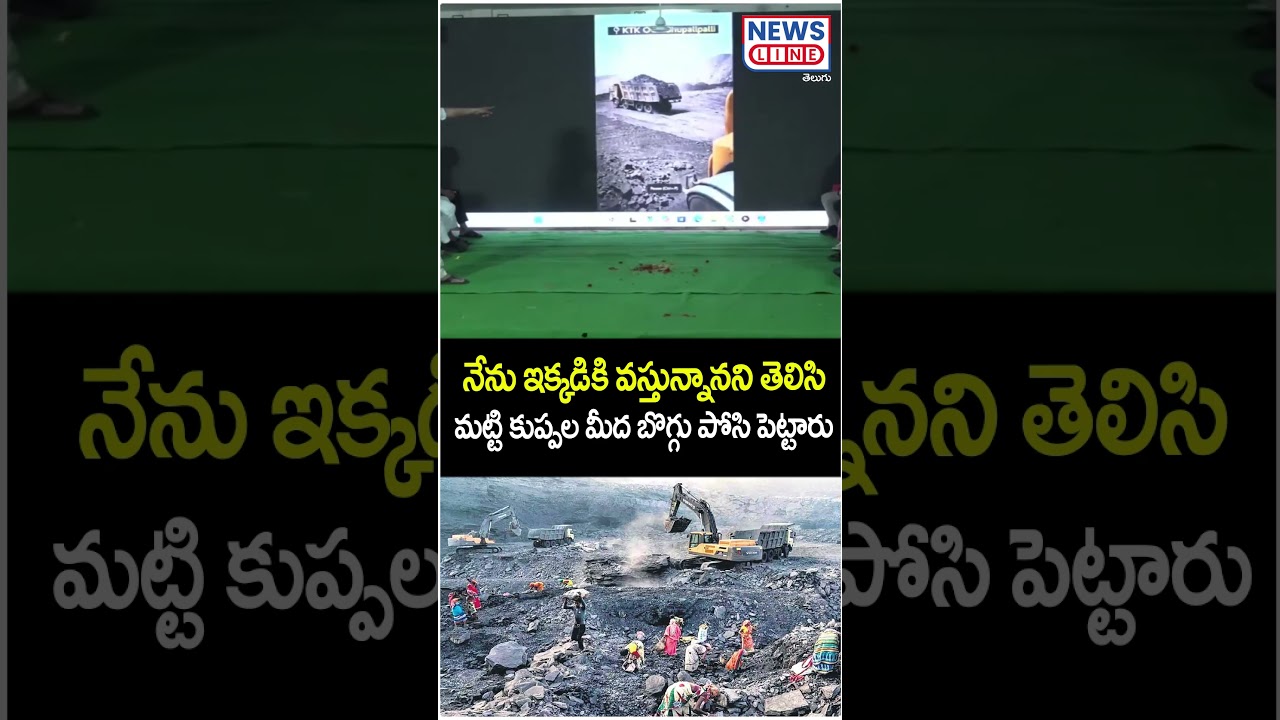 Coal was poured on piles of soil | Harish Rao MASS Speech on Singareni Thermal Power Plant