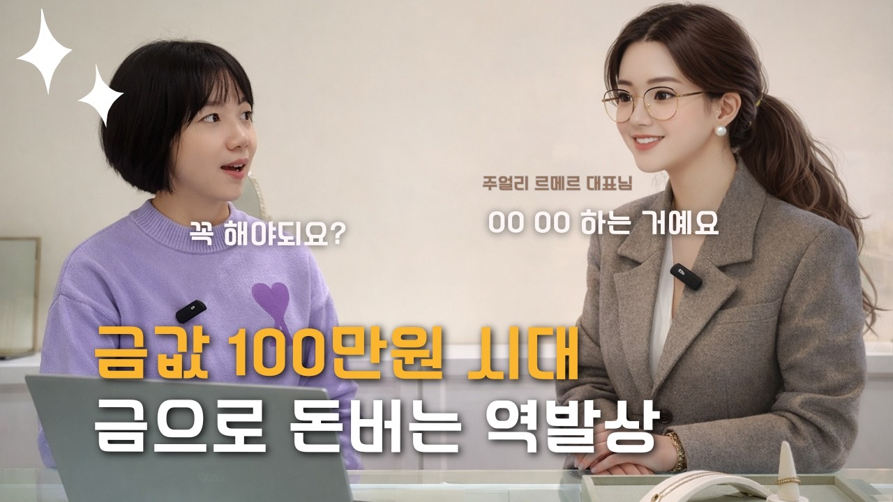 부자가 되고 싶다면 부동산이 아니라 0000로 오셔야 하는 거 아세요? (feat. 바쁜 사업체 운영하면서도 지금 아니면 안되겠다며 오픈한 이유)