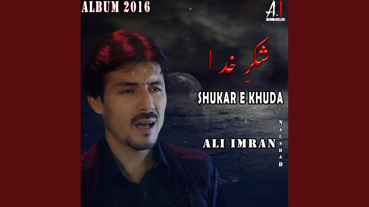 Shukr E Khuda
