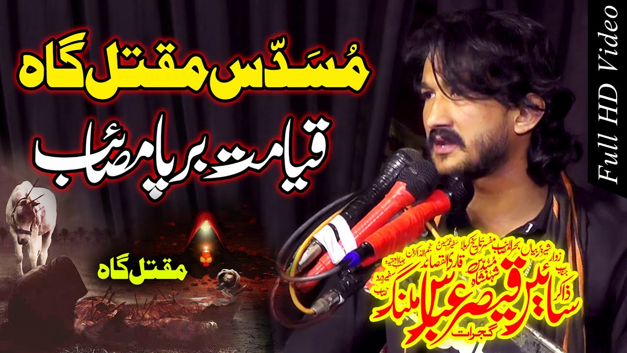 Zakir Sain Qaiser Abbas Malang Majlis 2 Feb 2023 Darbar Khan Shah Bukhari Chiniot