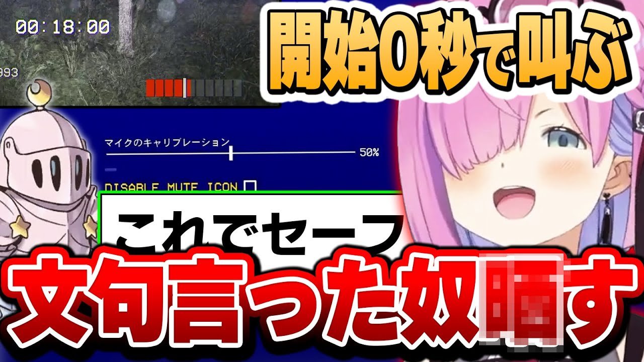叫び声が大きすぎてRTAが始まるルーナ姫と、危うく晒されそうになるルーナイト達～DON'T SCREAM面白まとめ～【姫森ルーナ/ホロライブ切り抜き】