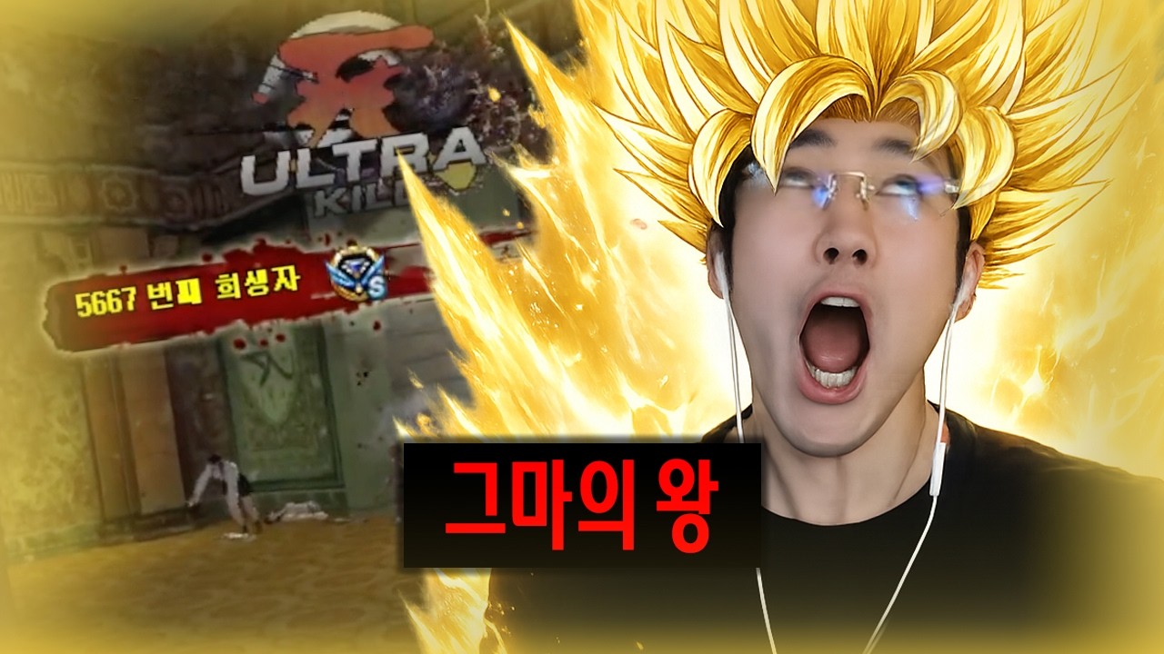 내 실력 의심하는 놈들 보고 배워라