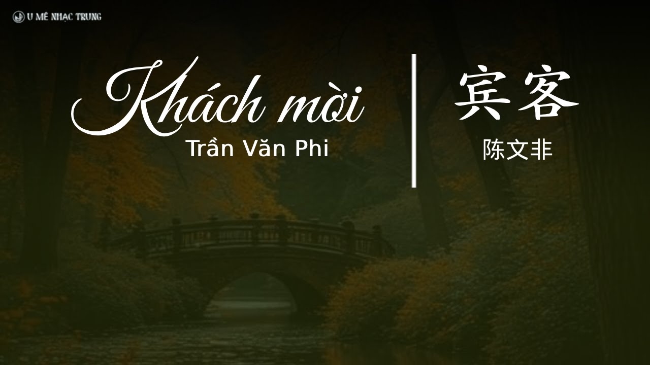 [Vietsub] Kh&aacute;ch mời - Trần Văn Phi / 宾客. - 陈文非 / Nhac Trung t&acirc;m trạng