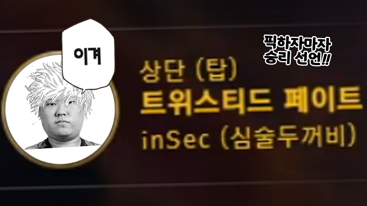 탑 트페? 지는 거예요?