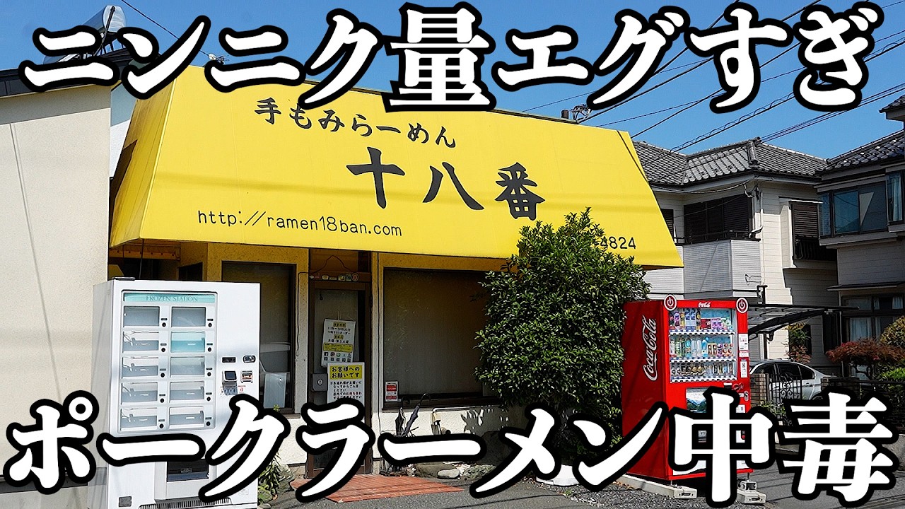 【覚醒】男子たるものニンニク大好きだと思うのでたまらない(客)