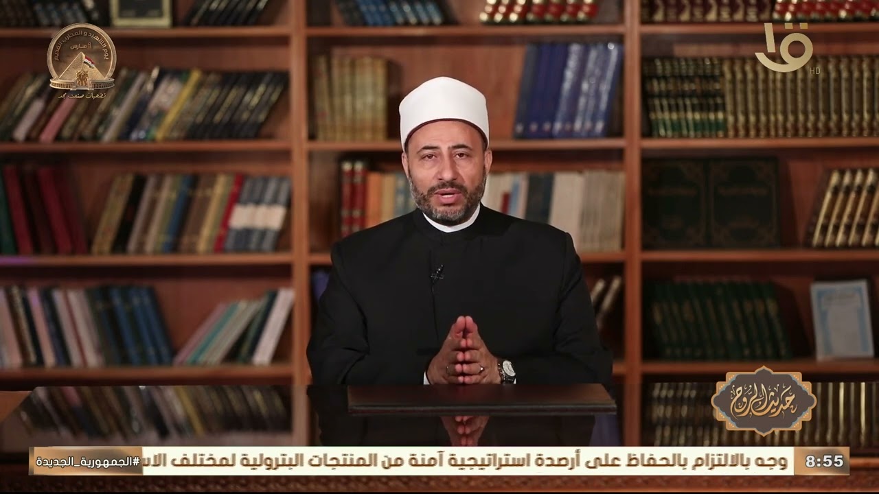 الرجاء .. ا.د / محمود الهواري