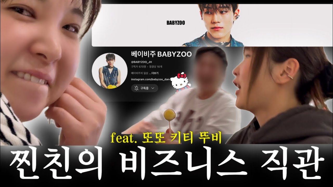 (SUB) 찐친의 감성 브이로그를 직관했을 때 ( Feat 권또또 어버 뚜비 )