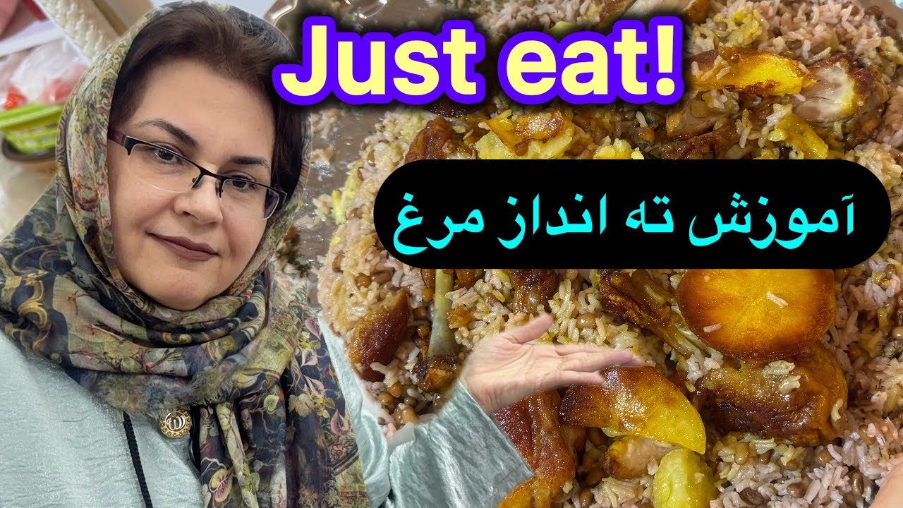 آموزش ته انداز مرغ سلطنتی: Taste Like Royalty! 👑🍗✨#dailyvlog 