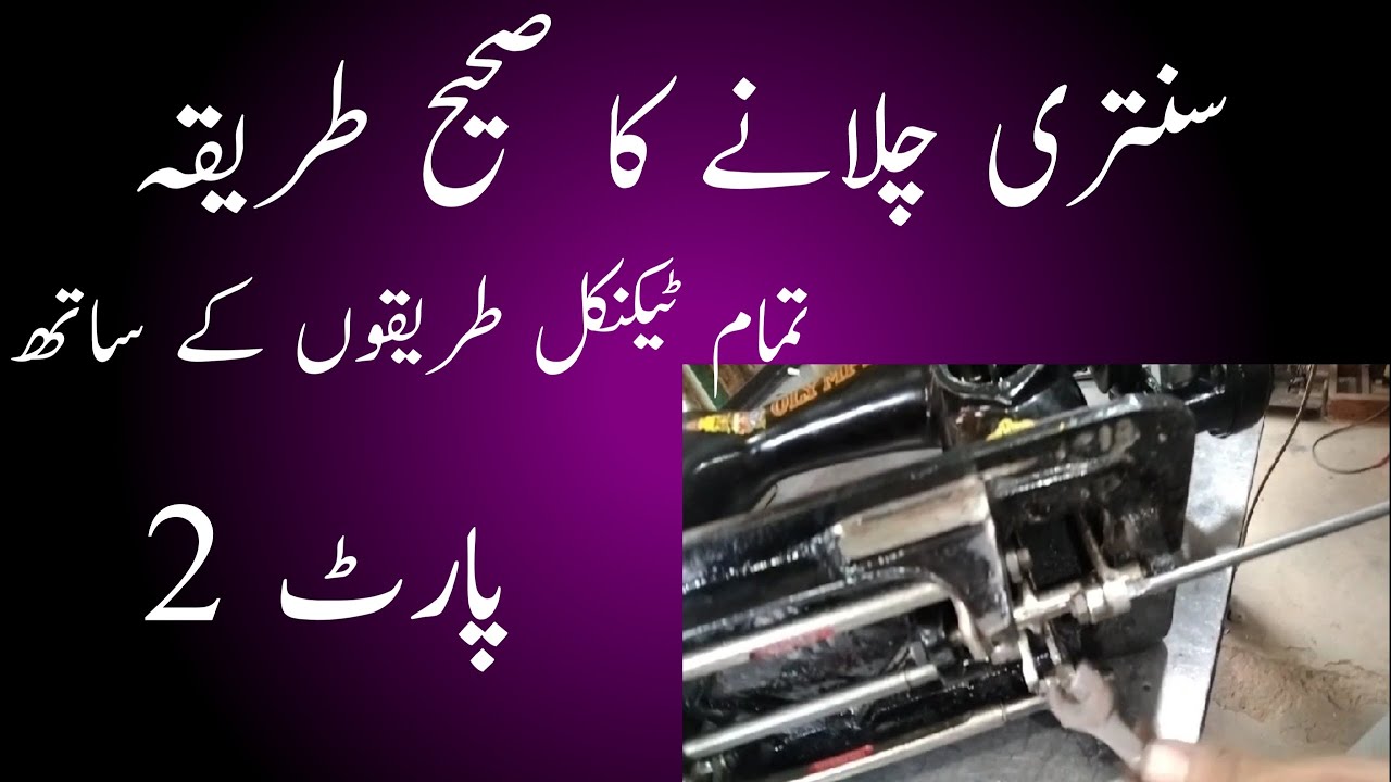 how to repair sewing machine.sewing machine repairing