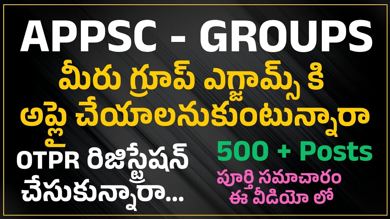 APPSC OTPR Registration 2026 🔥 తప్పనిసరిగా చేయాలి! | Group Aspirants MUST Watch 😱
