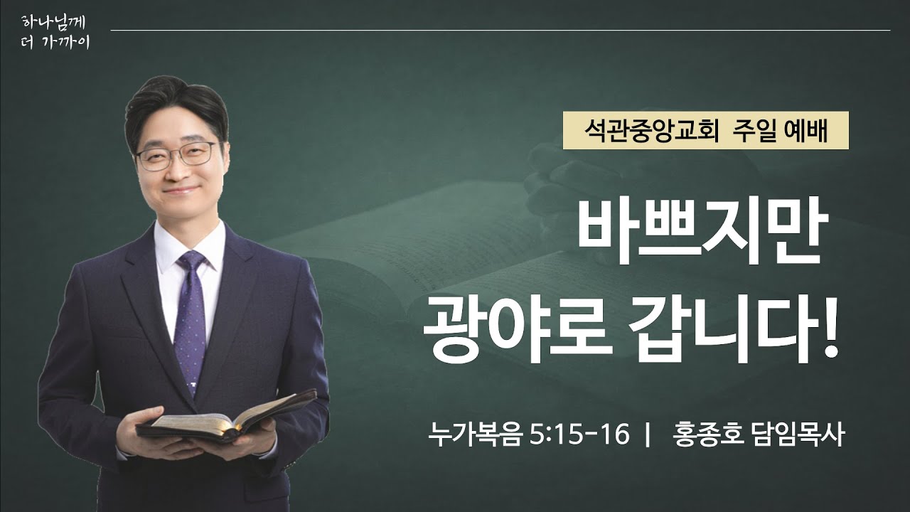 2026년 01월 18일 3부예배 설교