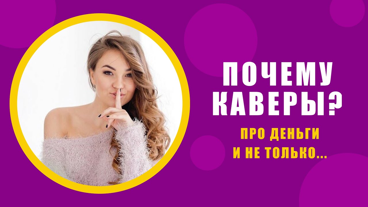 Работа музыканта в кавер Группе. В чем прикол?