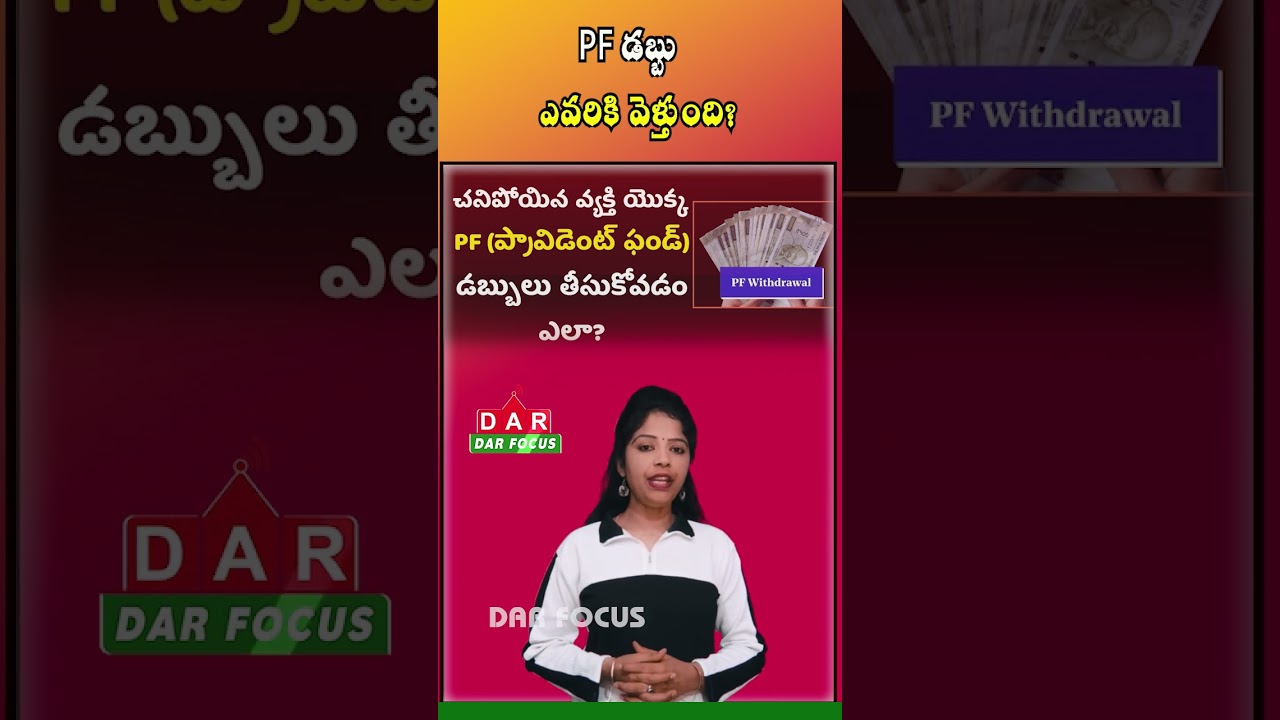 Who Gets PF Money After Employee&rsquo;s Death? Full Details Explained | Latest updates | DAR FOCUS