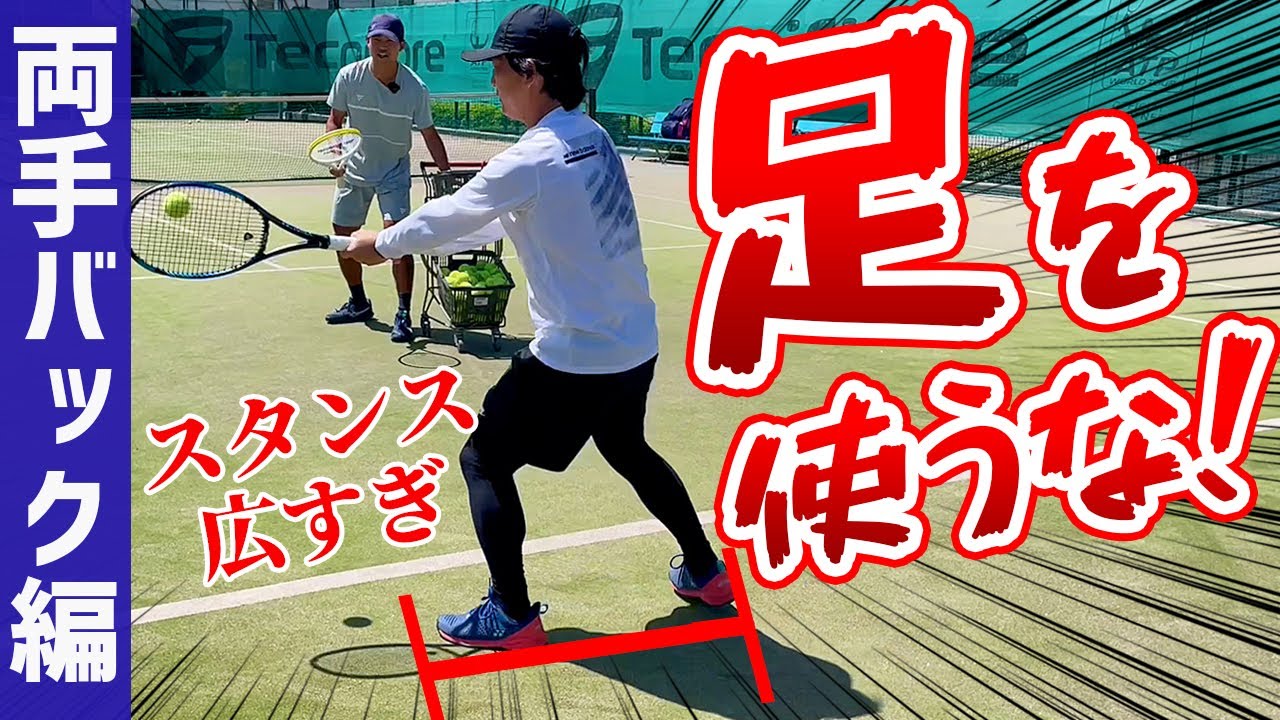 テニス歴 