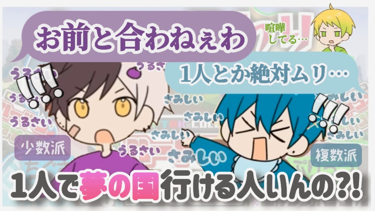 全く話が噛み合わなくてすぐ言い合いするまぜちぐWWW【AMPTAK切り抜き】