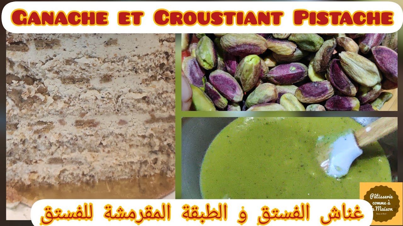 Ganache et Croustiant Pistache. 😋🎂 غناش الفستق و    طبقة الفستق المقرمشة